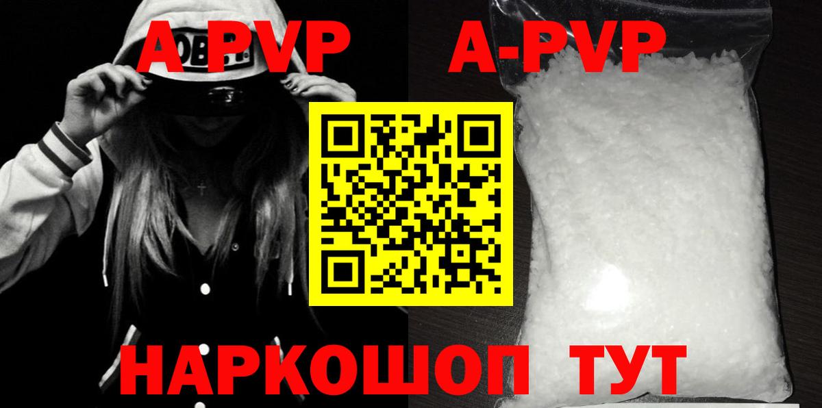 Альфа ПВП кристаллы  Alpha-PVP  хочу наркоту  Великий Устюг  Вход с VPN  Alpha-PVP СК 