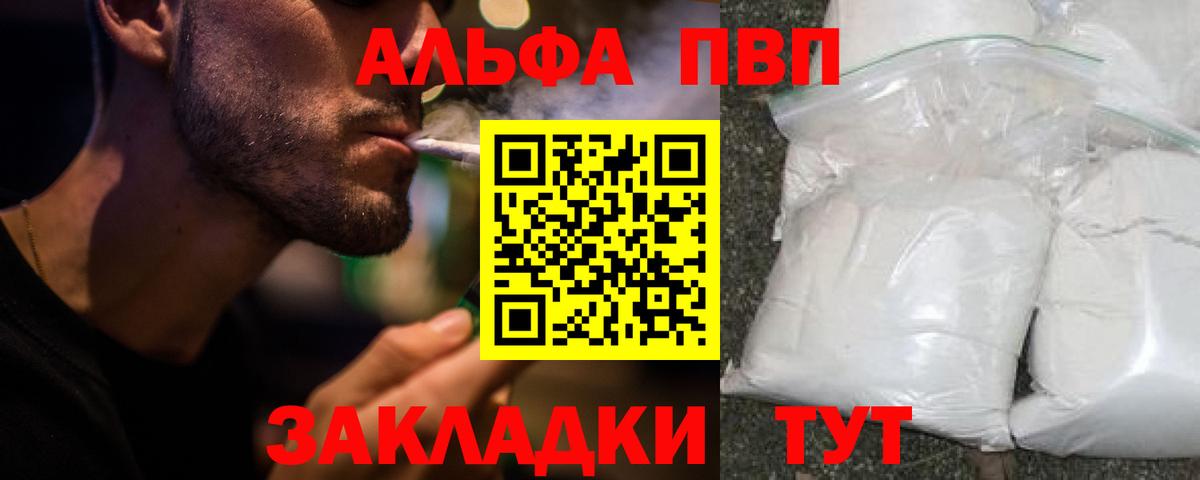Alfa_PVP крисы CK Великий Устюг