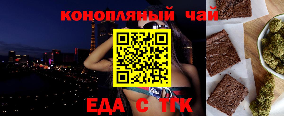 Великий Устюг  Canna-Cookies конопля  Вход с VPN 