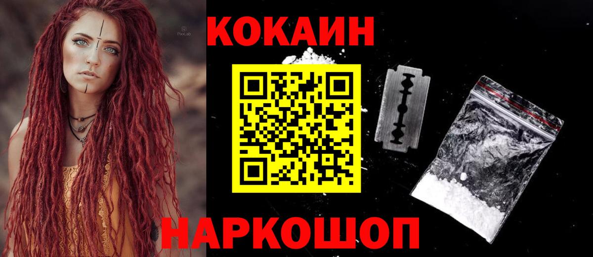 Кокаин  Вход с VPN  Кокаин Колумбийский  Великий Устюг  Кокаин VHQ 