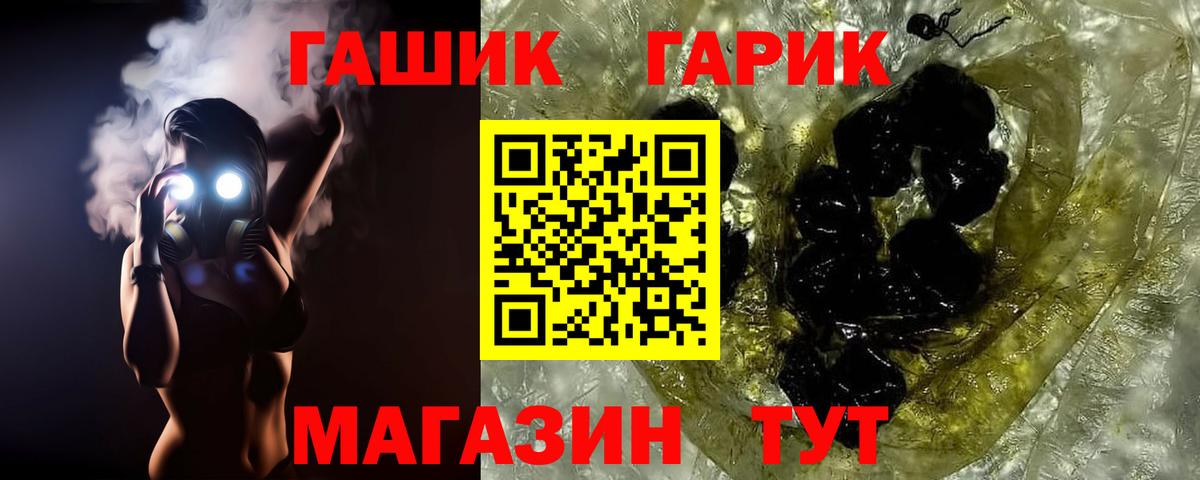 ГАШ индика сатива  ГАШИШ Cannabis  Великий Устюг  Вход с VPN 