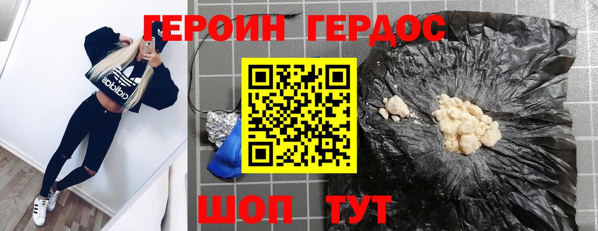 Великий Устюг  ГЕРОИН афганец  Вход с VPN 