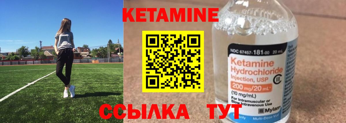 Великий Устюг  Кетамин VHQ  Вход с VPN 