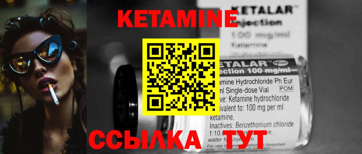 Кетамин VHQ Великий Устюг