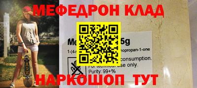 мефедрон Малоярославец