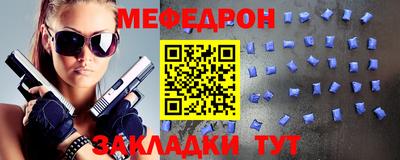 мефедрон Малоярославец