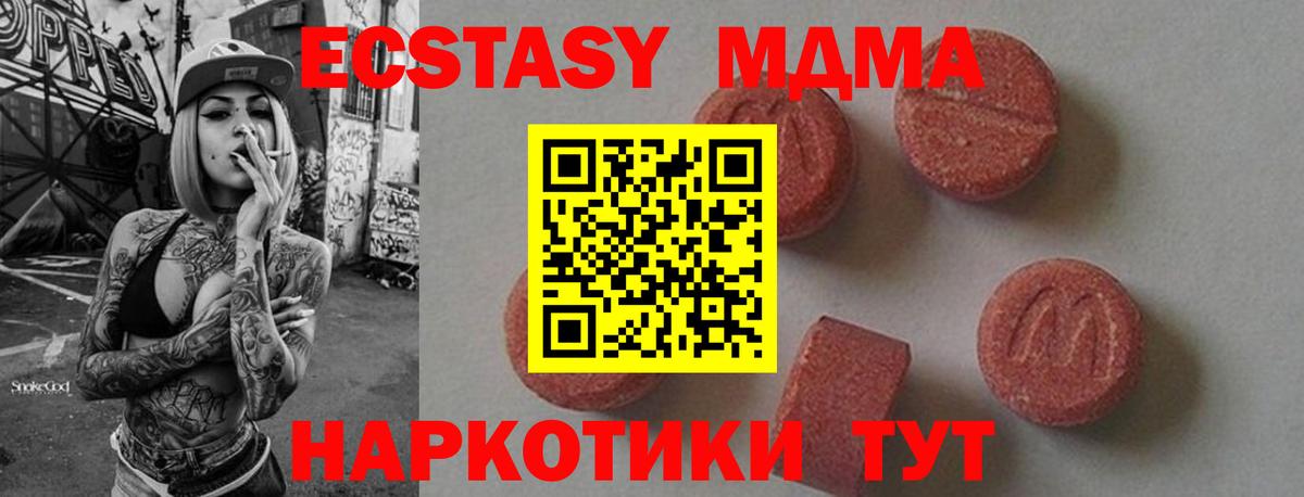 MDMA кристаллы Великий Устюг
