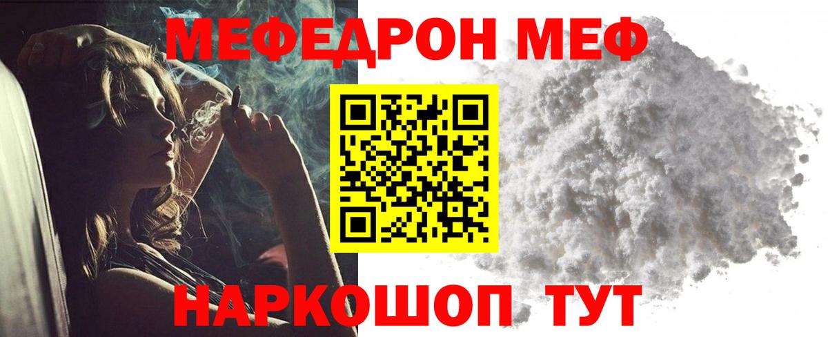 Меф мука Великий Устюг