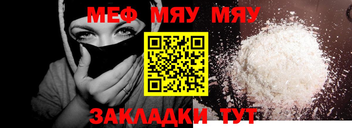 Великий Устюг  МЕФ  Вход с VPN  МЕФ mephedrone  МЯУ-МЯУ VHQ 