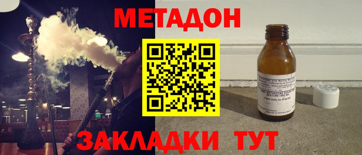 Метадон белоснежный Великий Устюг