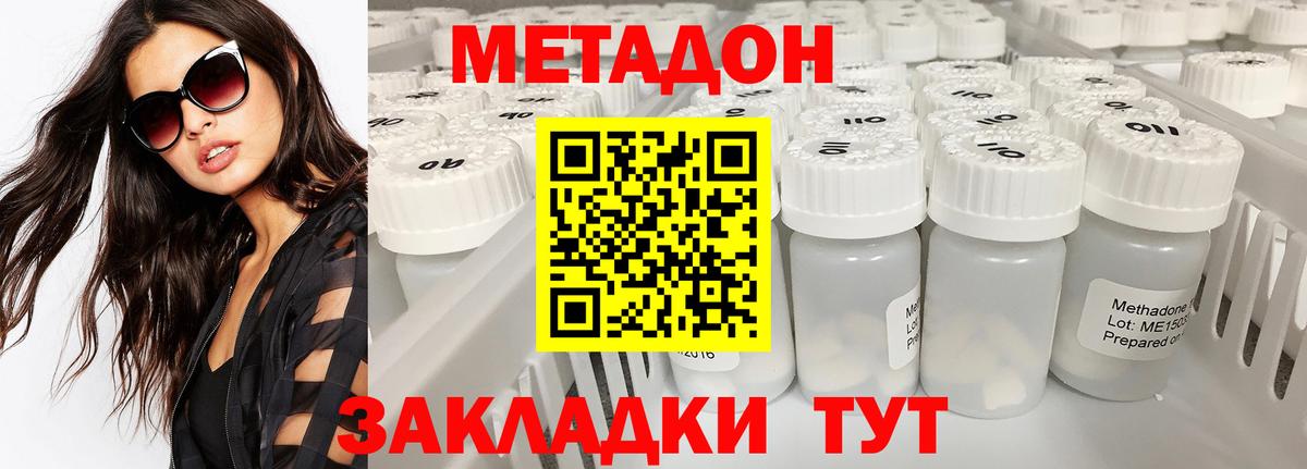 Великий Устюг  Метадон белоснежный  Вход с VPN 