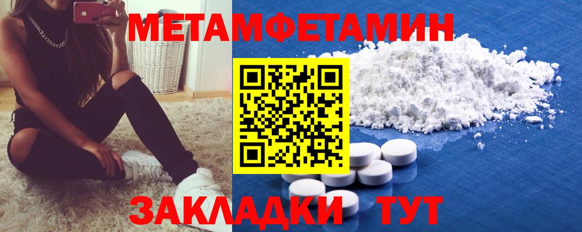 МЕТАМФЕТАМИН Декстрометамфетамин 99.9% Великий Устюг
