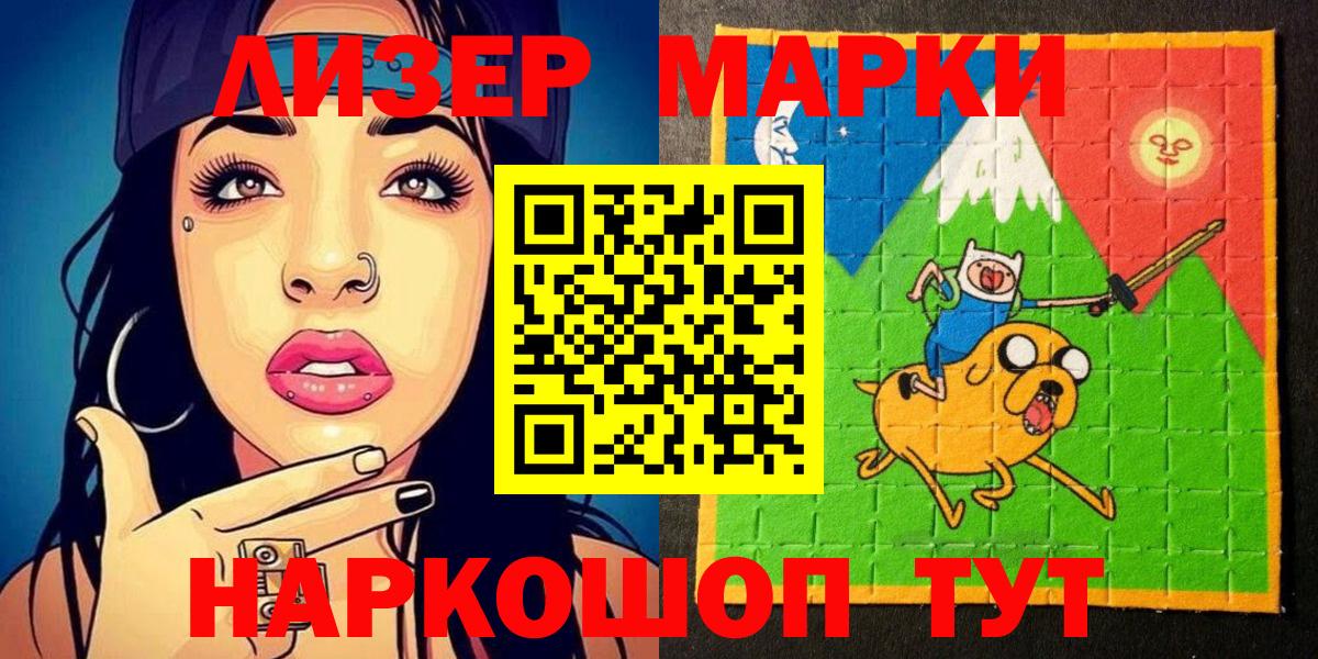 Наркотические марки 1,5мг Великий Устюг