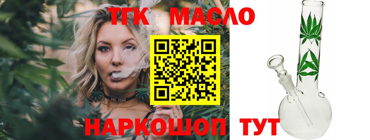 Дистиллят ТГК вейп Великий Устюг